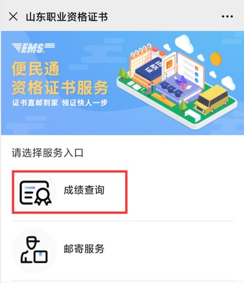 關于領取2020年普通話水平測試等級證書的通知