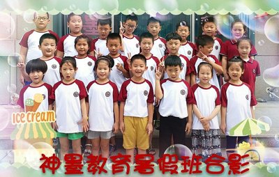 走進煙臺市福山神墨教育咨詢 專業服務助力孩子全面發展